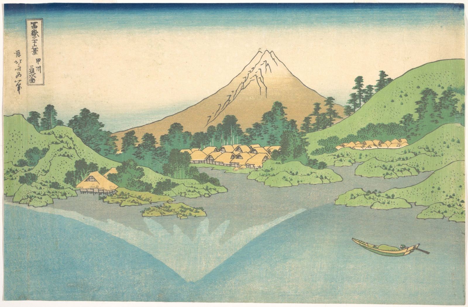 富士山耸立在绿色山丘和湖岸村落之上，倒影倒挂在下方平静的湖水中。画面下缘漂着一只小船。